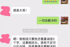 东明要账公司